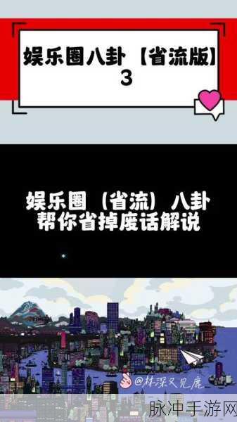 今日吃瓜--往期:1. 今日吃瓜:揭秘娱乐圈背后的故事与真相