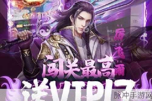 龙城之路,新世代的角色扮演盛宴,等你来战!