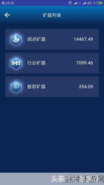 手机挖矿一天能赚2000元:1. 手机挖矿新趋势:一天轻松赚2000元的秘密