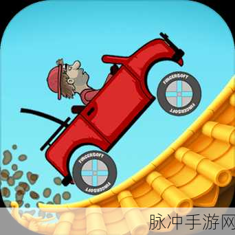 登山赛车之天朝历险1.6.0版,驰骋天朝,赛车新纪元