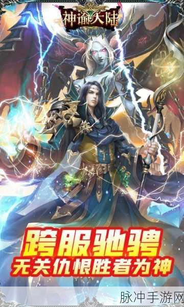神谕大陆测试服开放,西方神话角色扮演冒险新体验