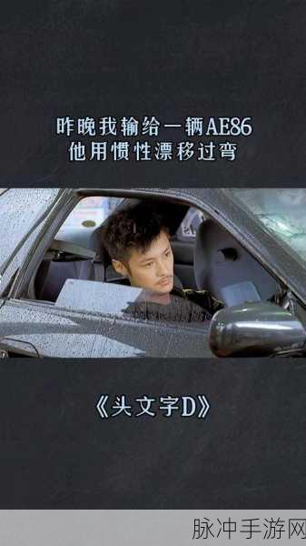 漂移盛宴,畅享无敌乐趣 ——我漂移贼6无敌版深度解析