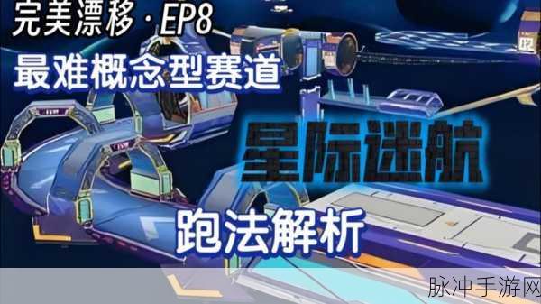 漂移盛宴,畅享无敌乐趣 ——我漂移贼6无敌版深度解析