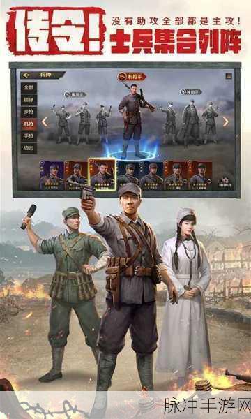 亮剑手游单机版震撼来袭,策略战争新体验等你探索!