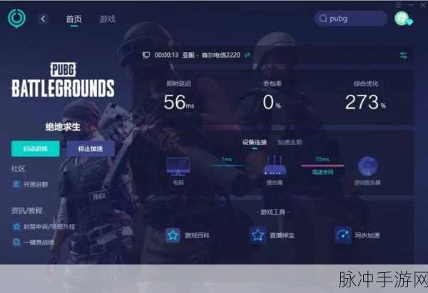 pubg外挂检测机制:1. 强化PUBG外挂检测机制,提升游戏公平性与乐趣