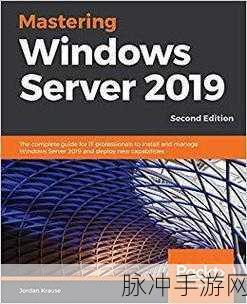 日本windowsserver电影:1. 《在虚拟世界中探寻:日本Windows Server的隐秘故事