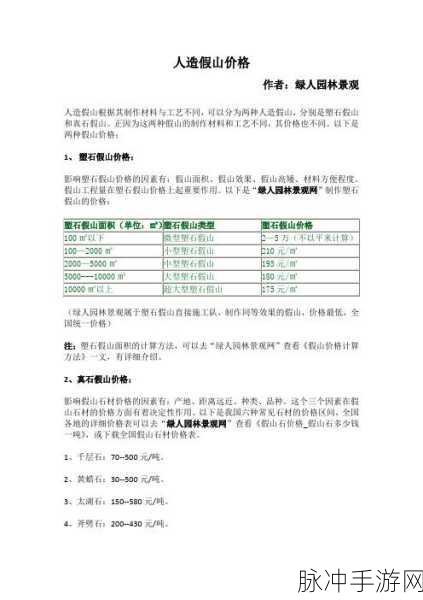丰年经继拇中文2优惠:以下是根据“丰年经继拇中文2”拓展出的标题建议: