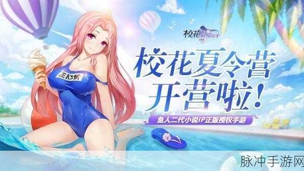 校花的贴身高手天阶岛,ARPG社交新体验,等你来战!