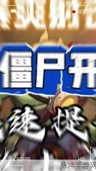 再活一天,末日僵尸射击冒险,你准备好了吗?