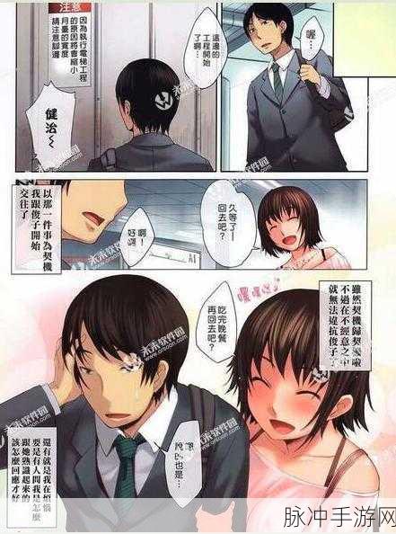 日本成人全彩漫画大全羞羞漫画:当然可以,以下是一些基于成人全彩漫画主题的创意