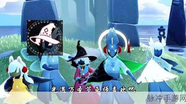 光遇2024 9.30:1. 《光遇2024:秋季更新带来的神秘新世界