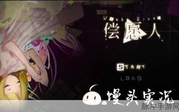 Wish Giver,沉浸式剧情角色扮演,下载即享非凡冒险