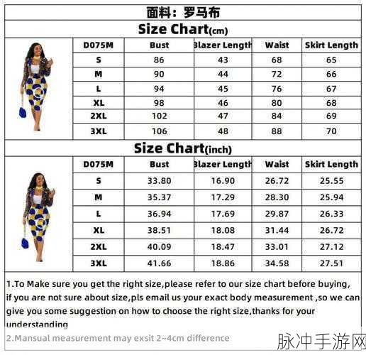 欧亚尺码专线欧洲b1b2：1. 欧亚尺码专线：探索欧洲B1B2的时尚选择