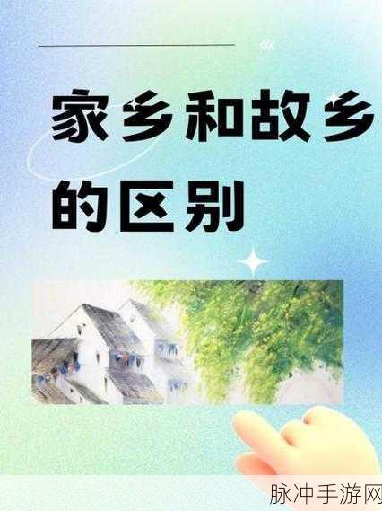 一区二区区别:1. 不同区域差异:探讨城市与乡村的文化碰撞