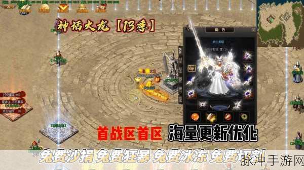 剑逍遥震撼归来，热血神话仙侠之旅等你来启航