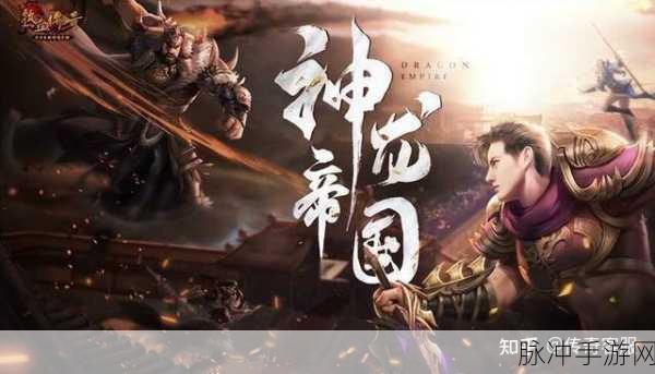 剑逍遥震撼归来，热血神话仙侠之旅等你来启航