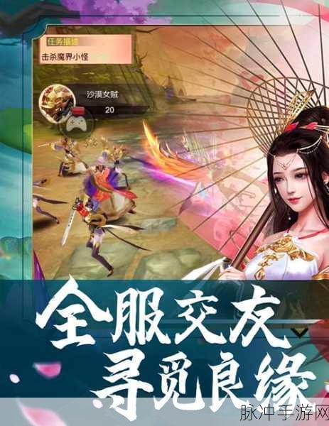 修仙无双折扣版震撼来袭,东方修仙之旅即刻启程