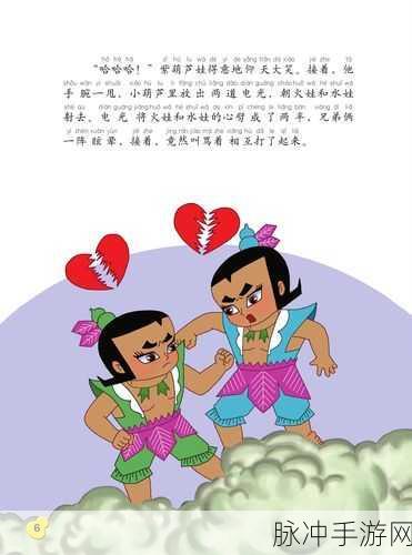 葫芦兄弟七子降妖安卓版上线,策略卡牌新体验等你来战!