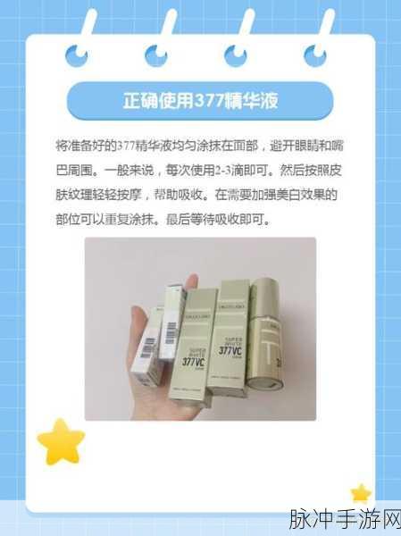 91一区二区国产好的精华液怎么用:1. 91一区二区国产精华液的正确使用方法解析