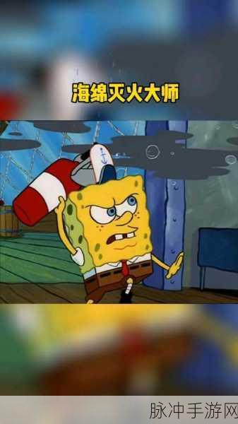 灭火大师来袭,趣味休闲新选择,卡通过关大冒险