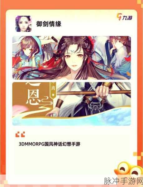 缥缈九界,探索浩瀚仙侠世界的奇幻之旅