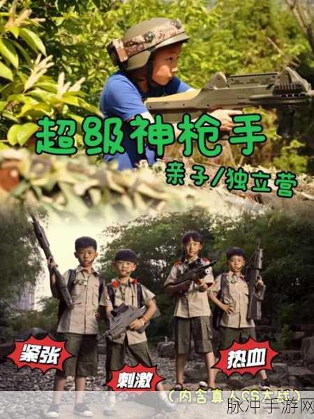 超级神枪手2震撼归来,射击冒险新篇章等你开启!