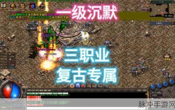 零度起源沉默1.80传奇,复古风潮席卷手游界