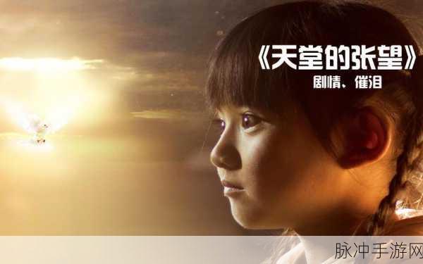 a 最新版天堂资源在线:当然可以!以下是一些基于“天堂资源在线”的新标题建议: