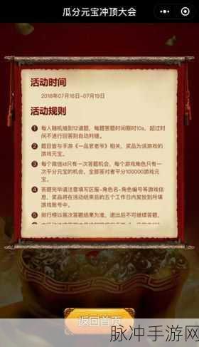 冲顶大会风靡全网,全民答题新风尚,挑战智慧极限