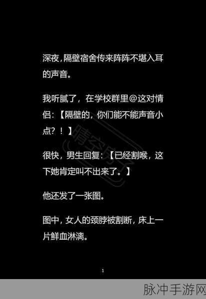 do时不堪入耳：1. 不堪入耳的声音：听觉背后的故事