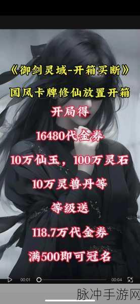 傲剑修仙安卓版震撼上线，国风修仙战斗之旅即刻启程