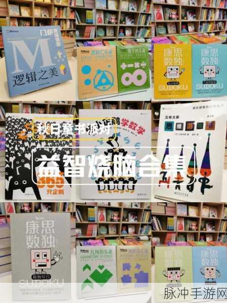 翻转派对，解锁烧脑新境界，益智游戏新宠来袭