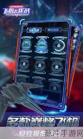 像素飞行射击新纪元,攻击任务游戏下载全攻略