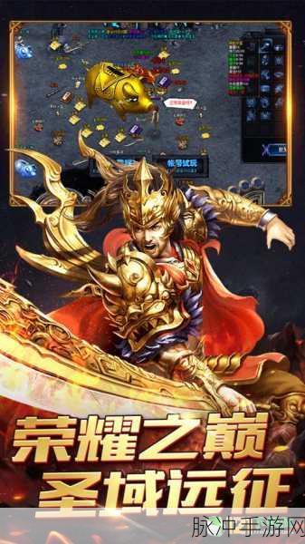 圣域远征满V版震撼登场,玄幻传奇RPG新纪元等你来征服