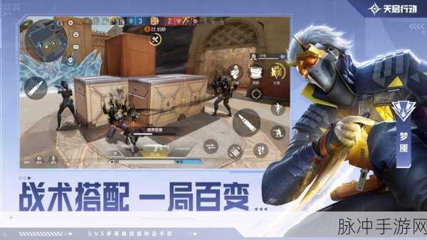 天启行动震撼来袭,正版5V5对战手游,等你来战!