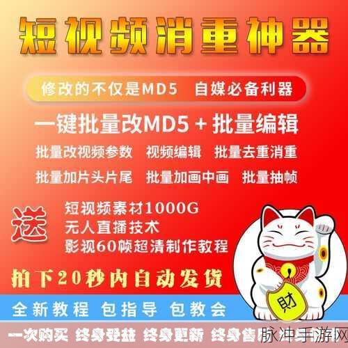 MD短视频传媒免费版怎么下载:当然可以!以下是一些关于“MD短视频传媒免费版下载”的新标题建议,均不少于10个字: