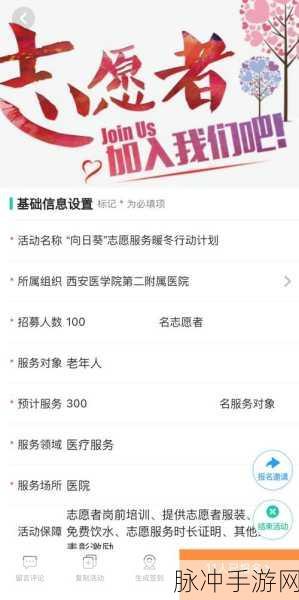 向日葵app站长统计app进入:1. 向日葵APP:精准统计助力您的网站优化