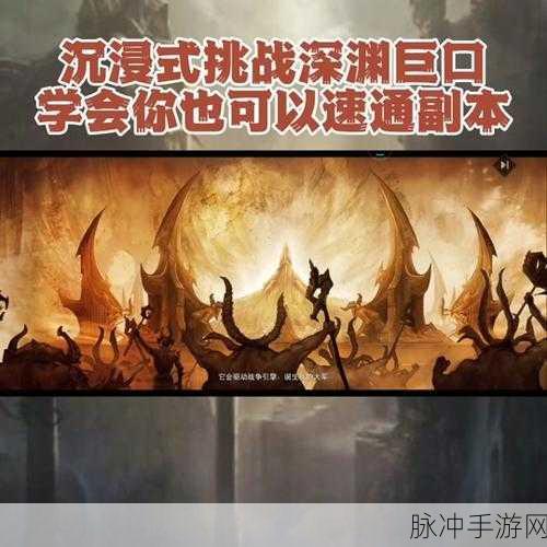 暗黑深渊之神罚震撼登场,魔幻冒险之旅即刻启程