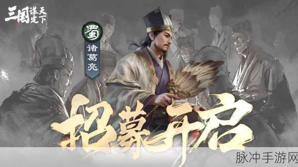 一统天下2022震撼来袭，三国挂机策略新体验