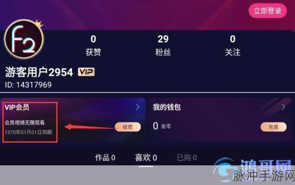 富二代旧版APP下载:1. 探索富二代生活:奢华与挑战的APP体验