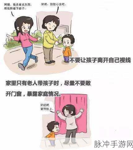 manwa.size防走失站:1. 防走失站:守护孩子安全的全新方案