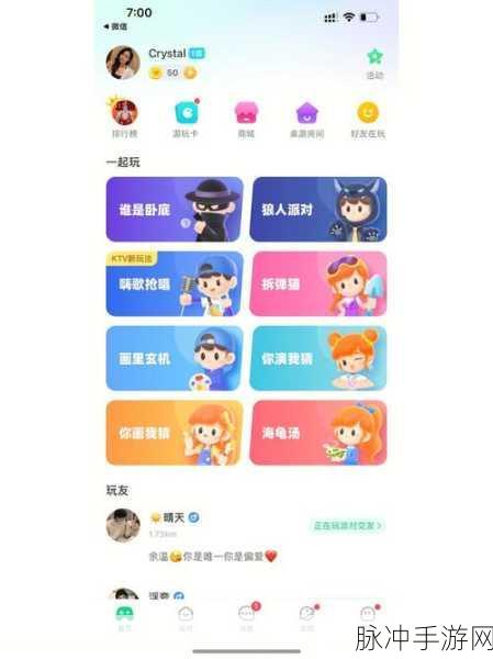 我爱搞-52 G. A PP