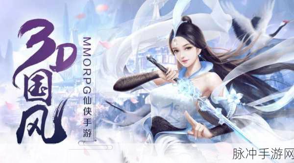 侠侣奇缘，国风修仙新纪元，角色扮演手游巅峰之作