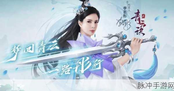 侠侣奇缘，国风修仙新纪元，角色扮演手游巅峰之作