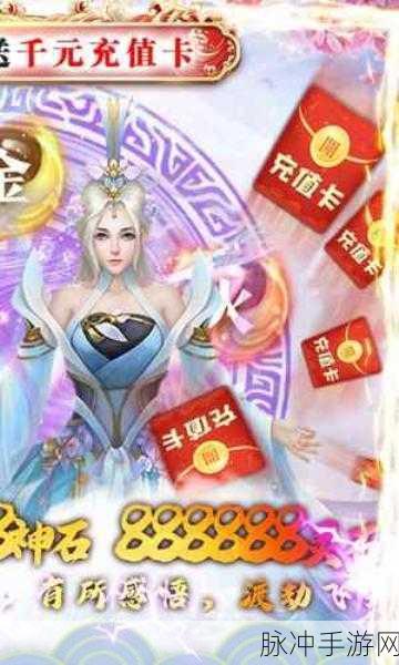 探索无尽修真之旅,尽在无尽飞升安卓手游