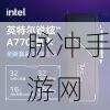 笔记本cpui7-13700H:1. "探索i7-13700H:高效能笔记本处理器的全面解析