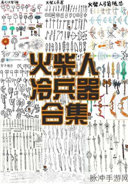 火柴人超级英雄大乱斗焕新归来,经典格斗再燃热血