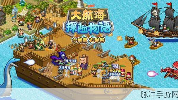 像素海洋的冒险奇遇,大海贼探险物语最新版震撼登场