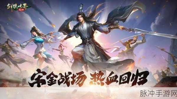 奇幻剑侠传震撼登场,国风仙侠新纪元,修仙冒险一触即发