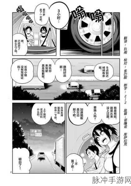 修修漫画登录页面免费入口:1. 免费获取修修漫画,畅享无限阅读乐趣!